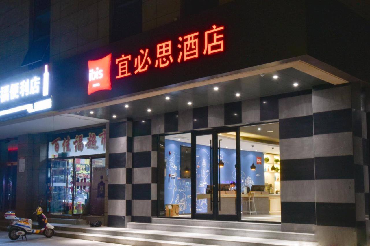 Ibis Lanzhou Customs House Hotel Exterior photo